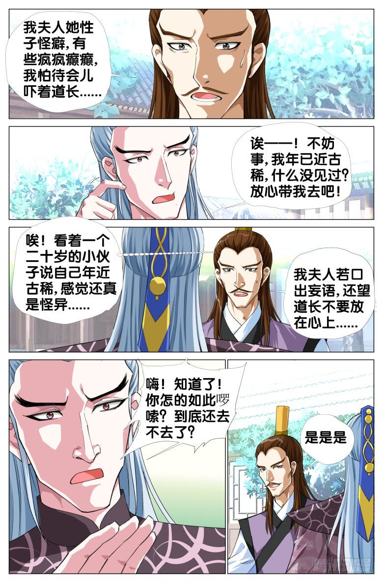 087:杀戮-第87话
