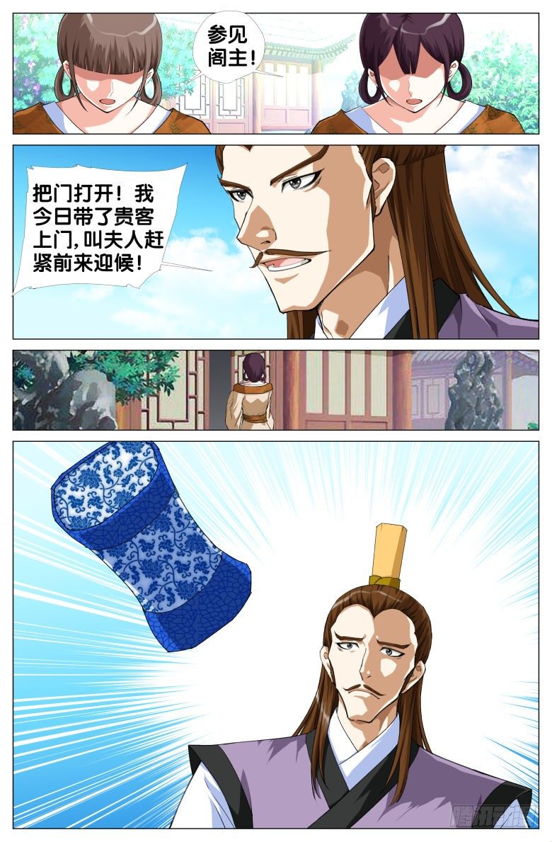 087:杀戮-第87话
