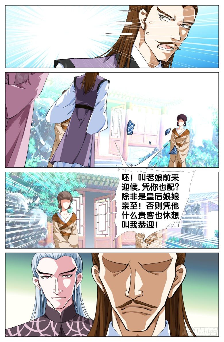 087:杀戮-第87话