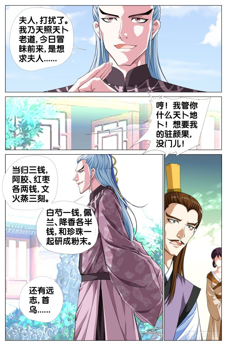 087:杀戮-第87话
