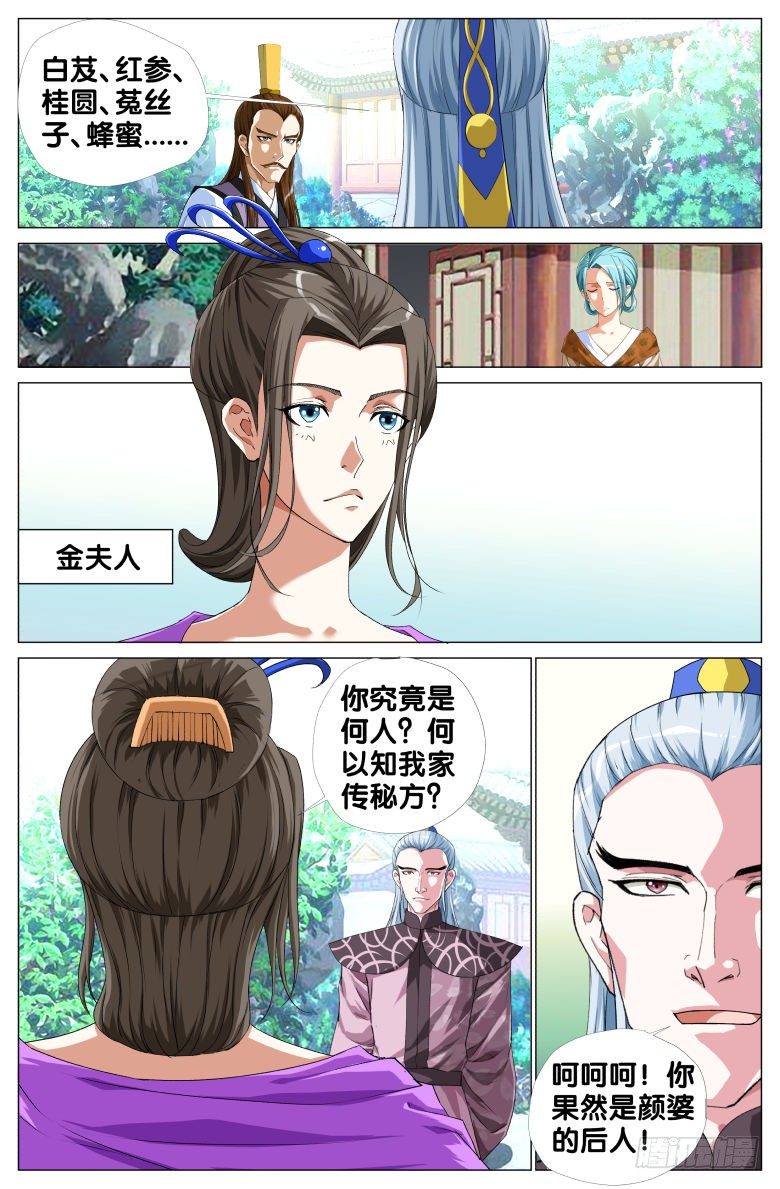 087:杀戮-第87话