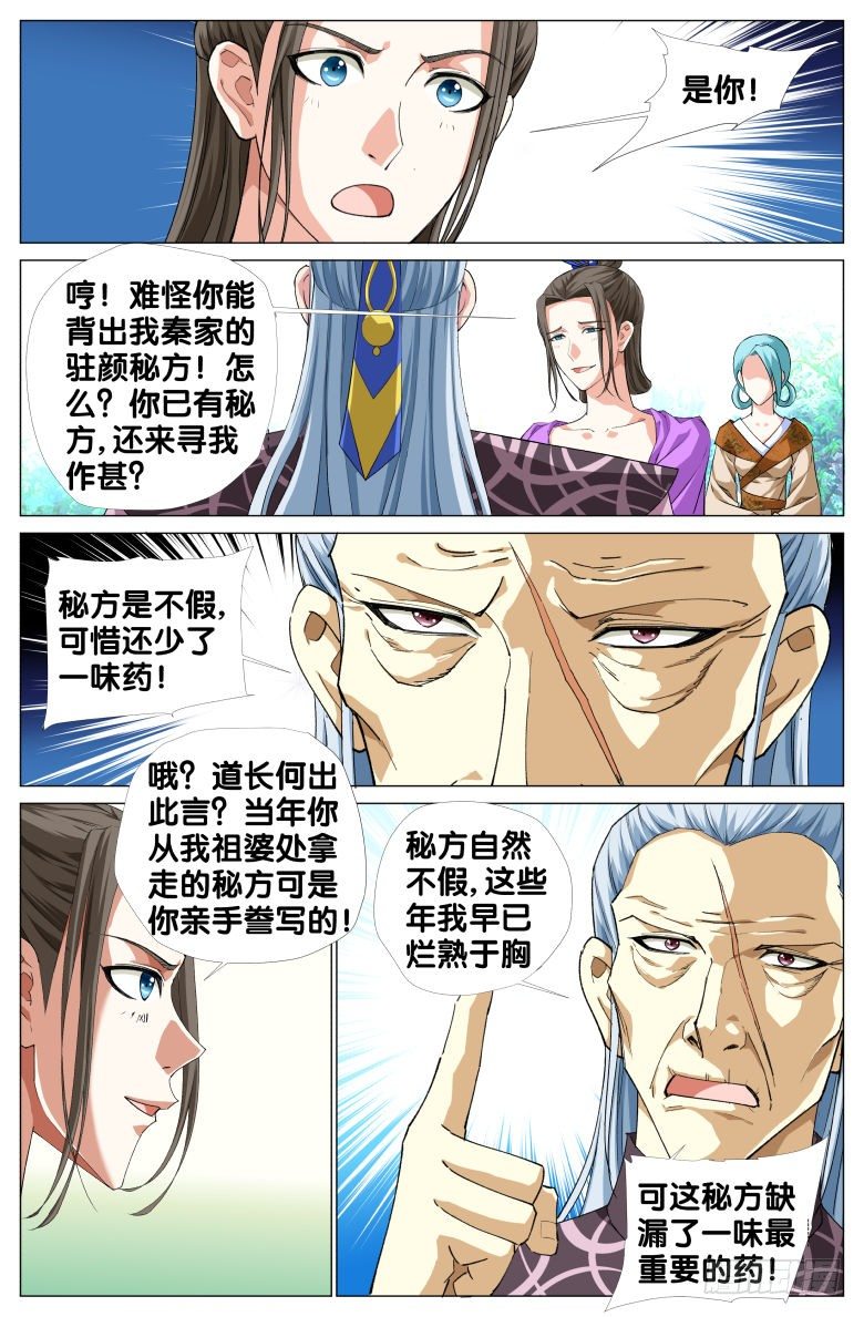087:杀戮-第87话