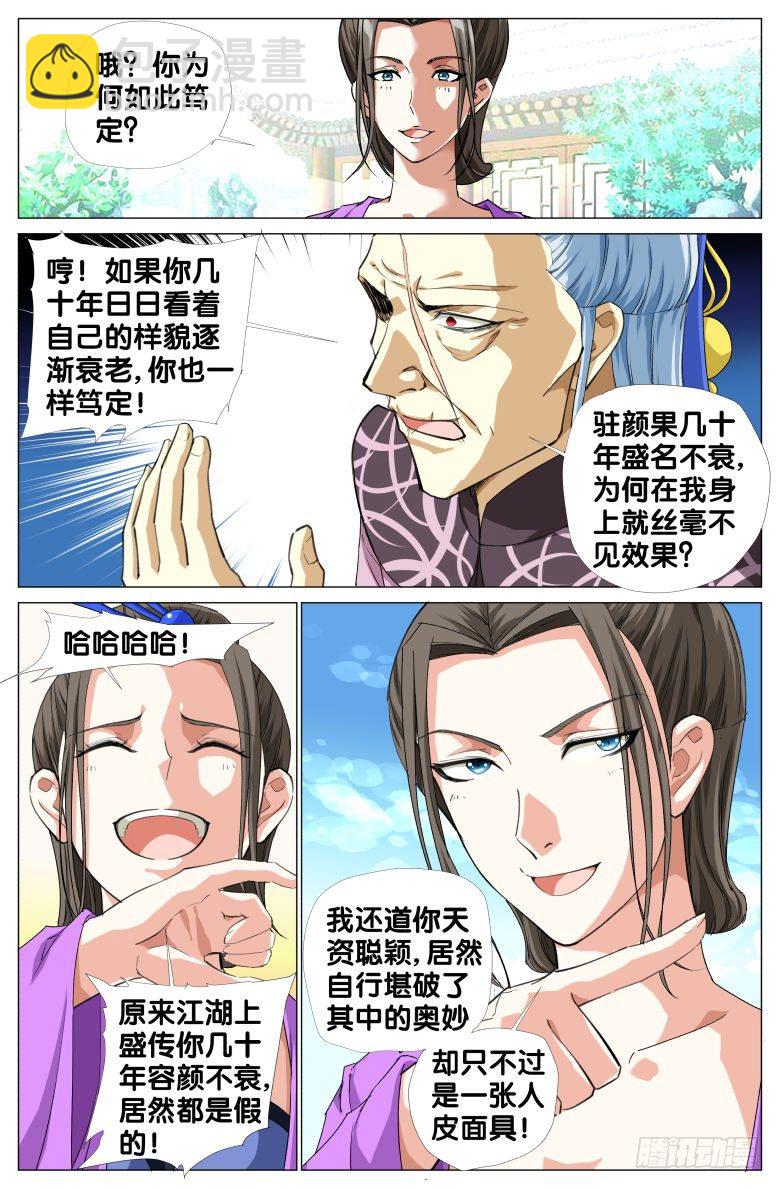 087:杀戮-第87话