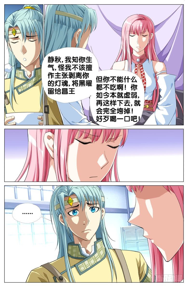 89:离魂-第89话