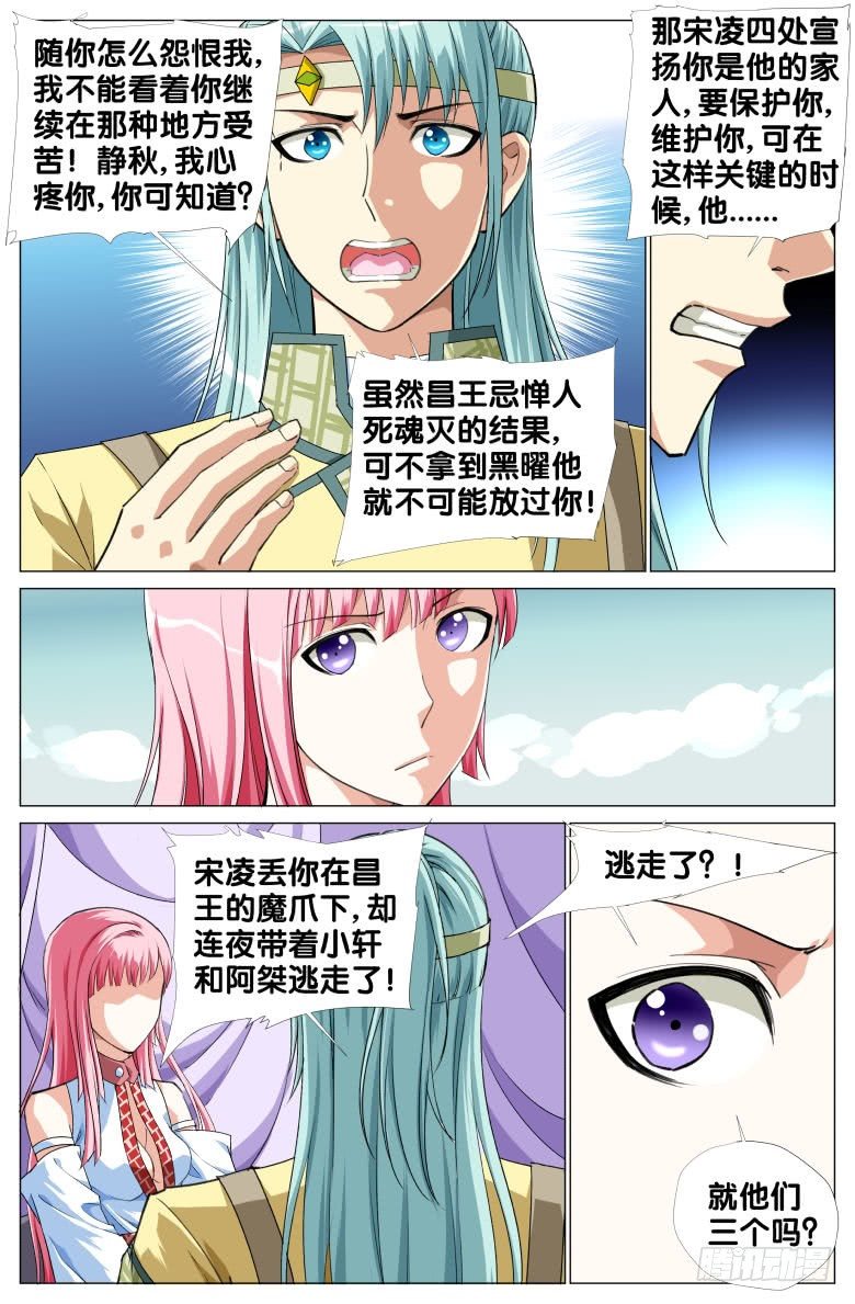 89:离魂-第89话