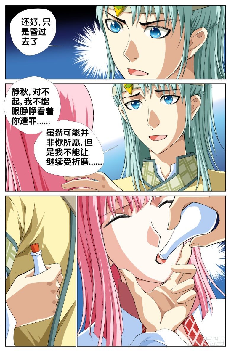 89:离魂-第89话