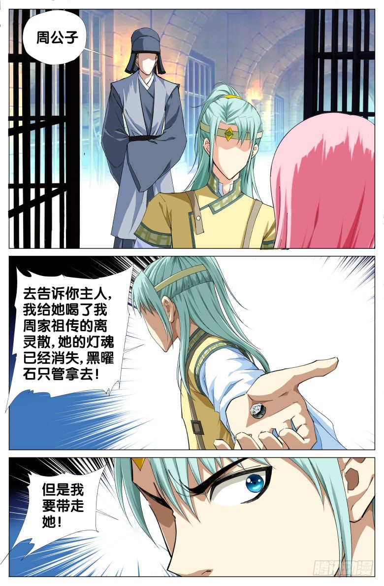 89:离魂-第89话