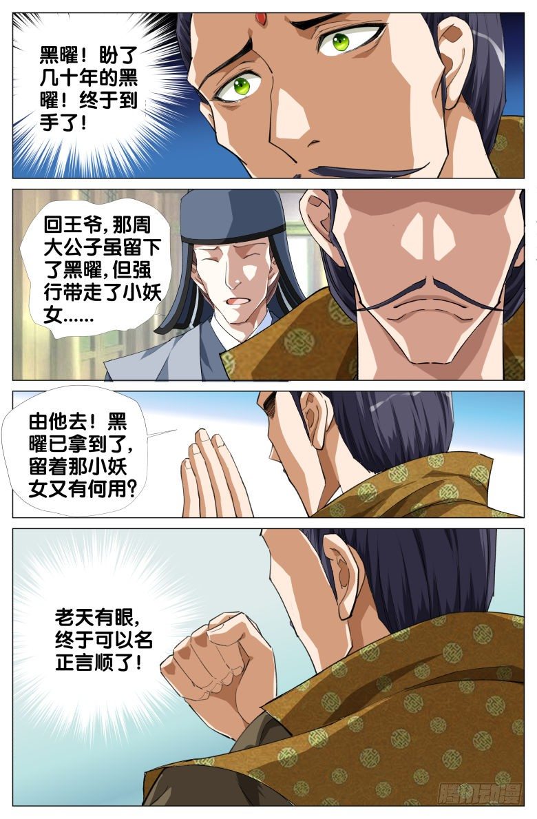 89:离魂-第89话