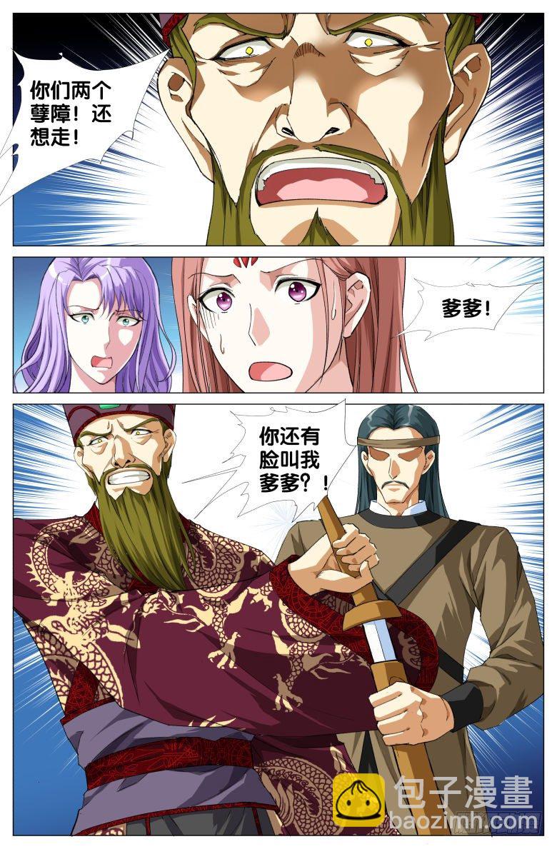 091:驻颜果的秘密-第91话