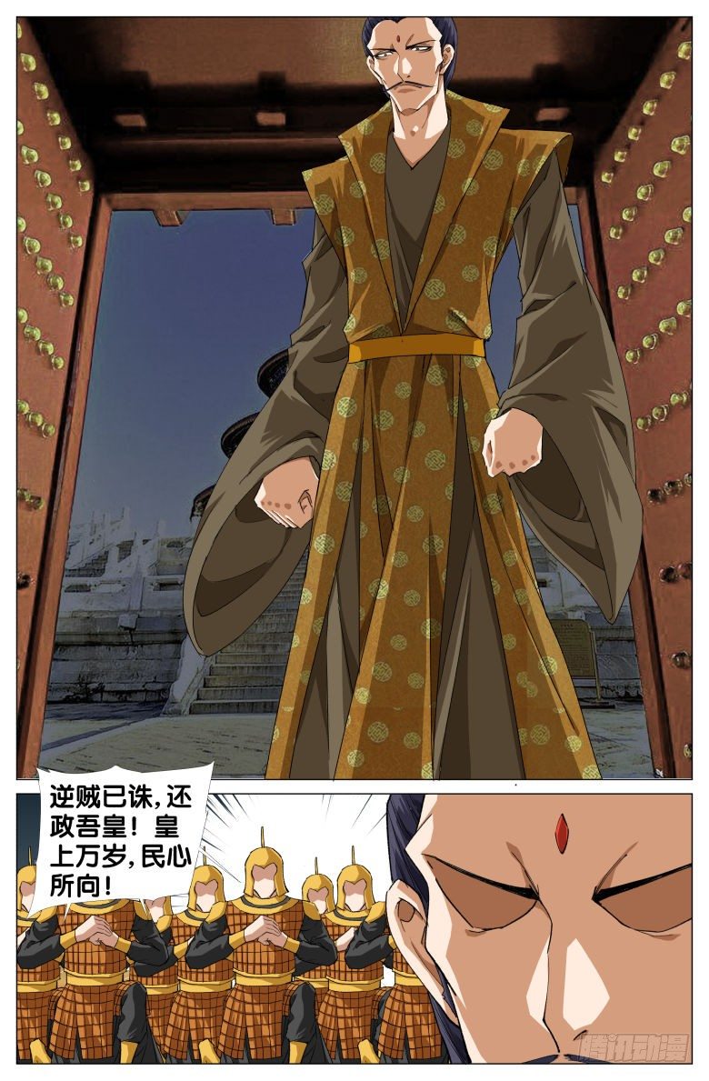 093:篡位-第93话