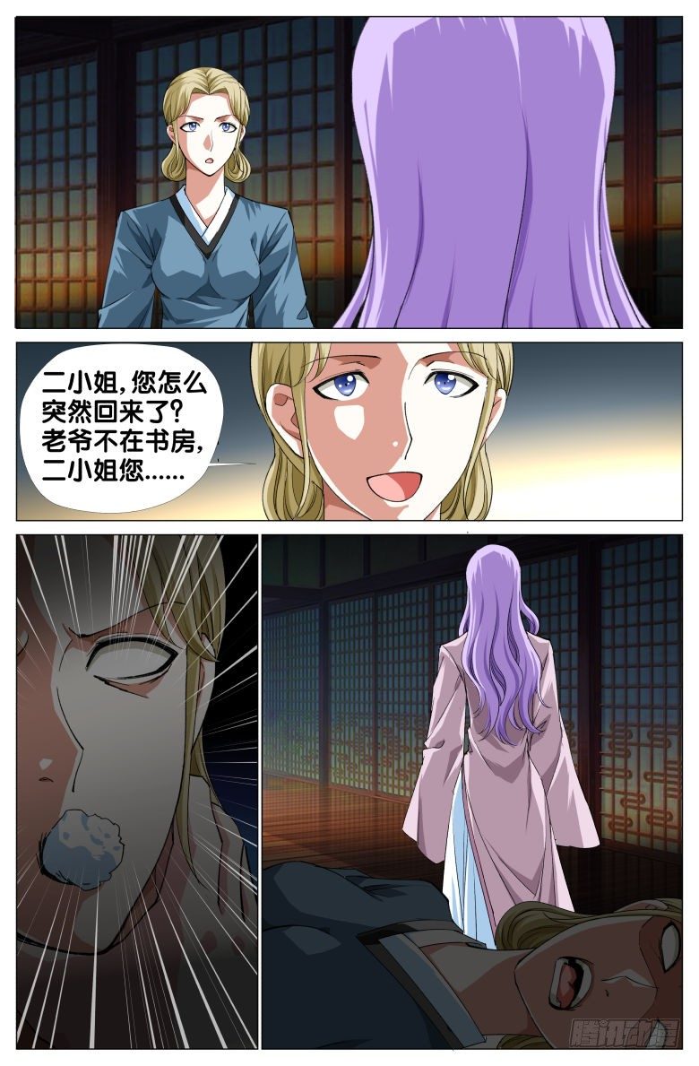 093:篡位-第93话