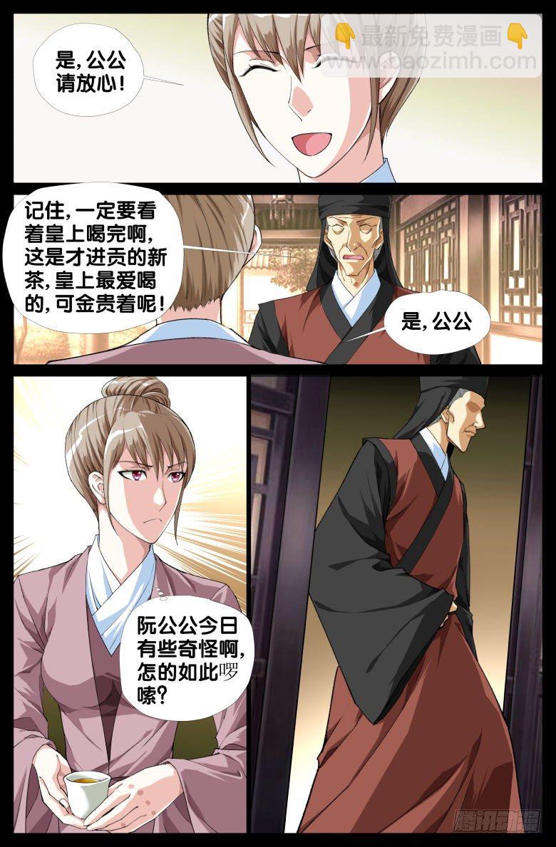 095：祥玉-第95话