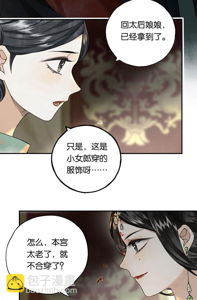 000 序-第1话