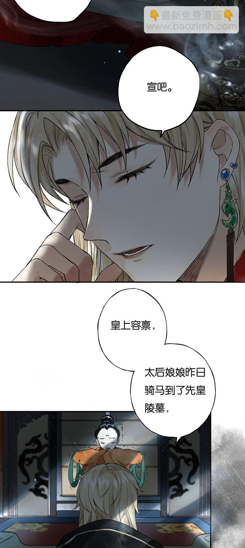 000 序-第1话