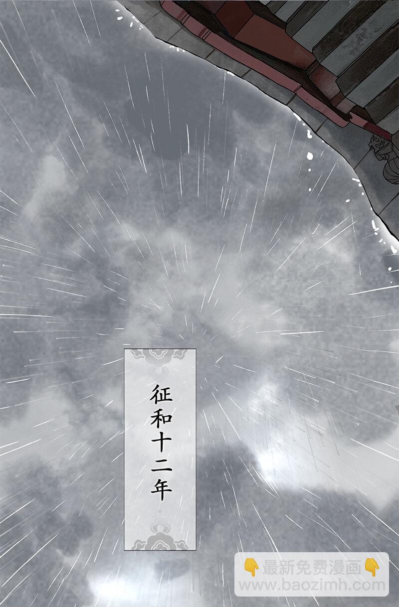 000 序-第1话