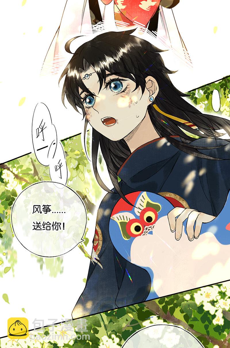 000 序-第1话