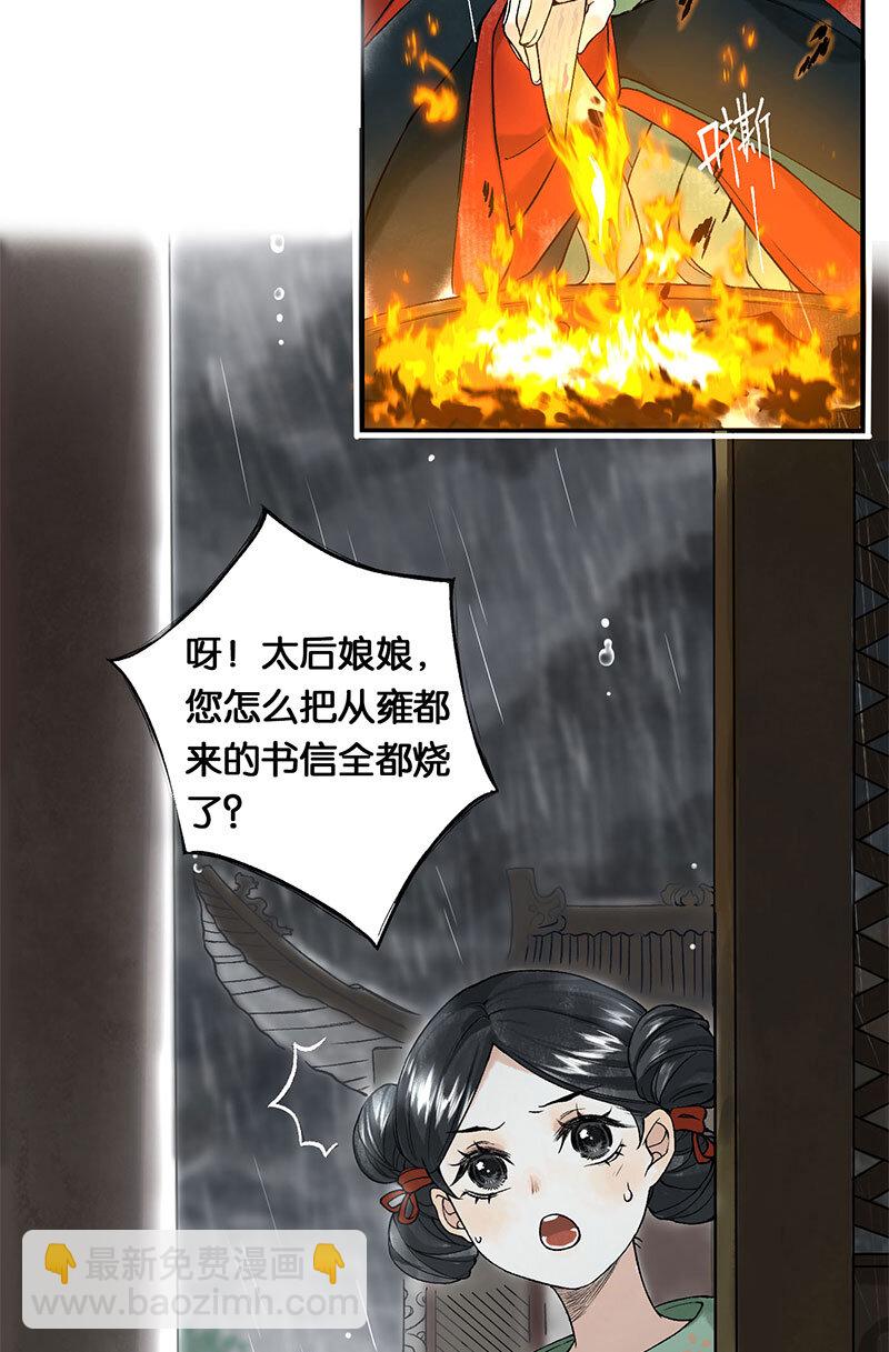 000 序-第1话