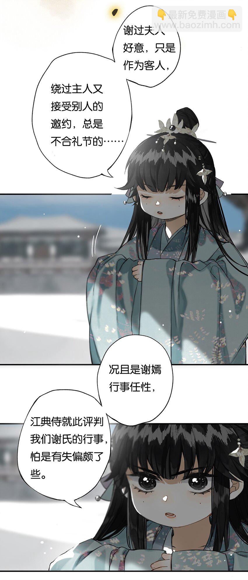 010 只影向谁去-第11话