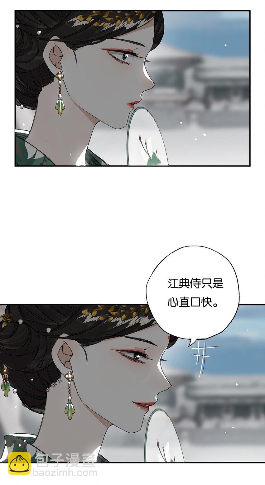 010 只影向谁去-第11话