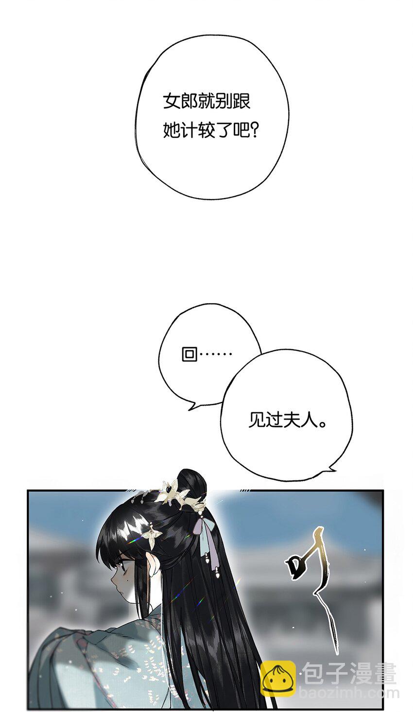 010 只影向谁去-第11话
