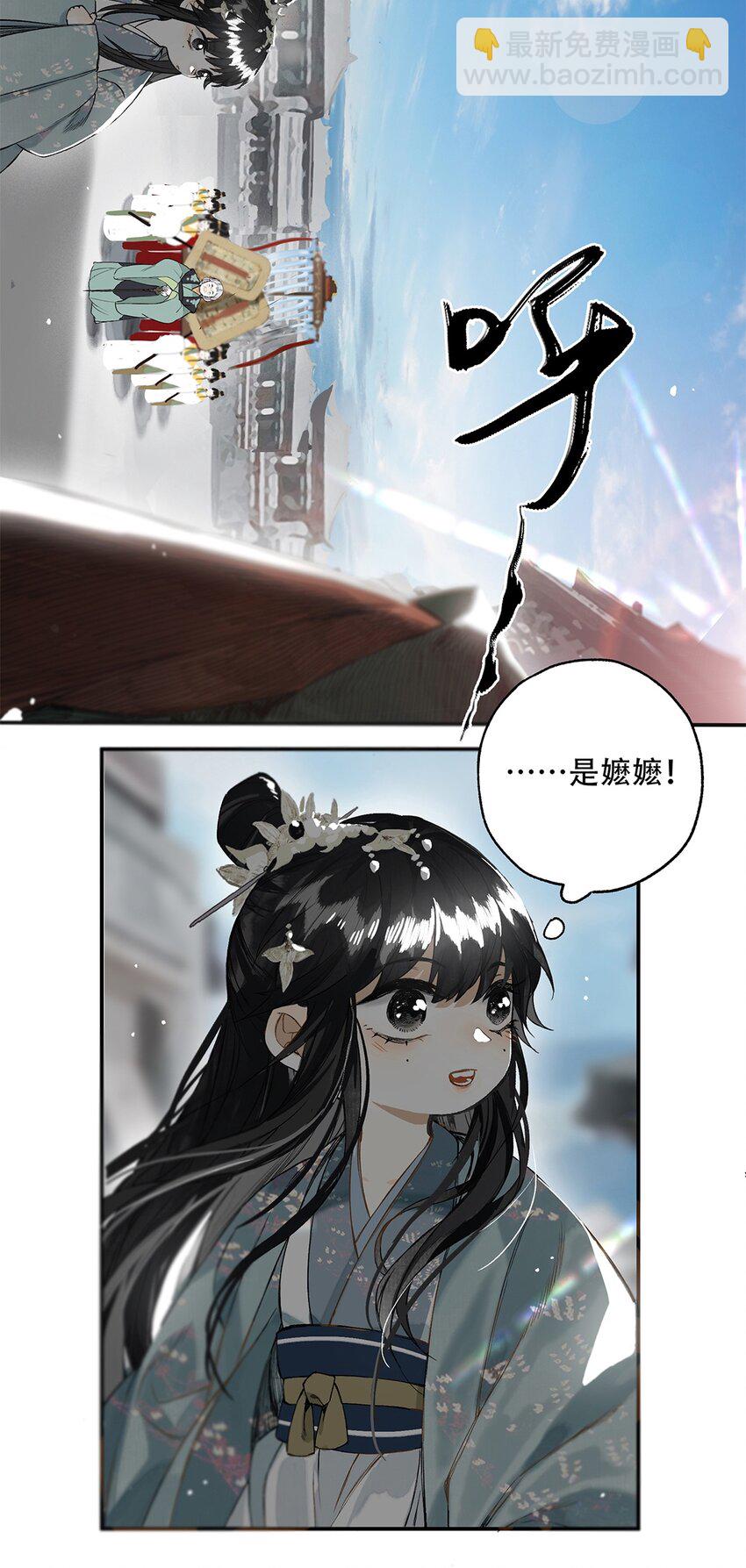 010 只影向谁去-第11话