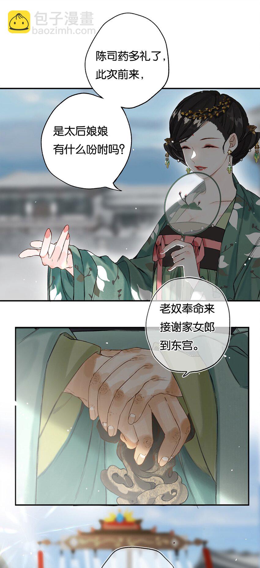 010 只影向谁去-第11话