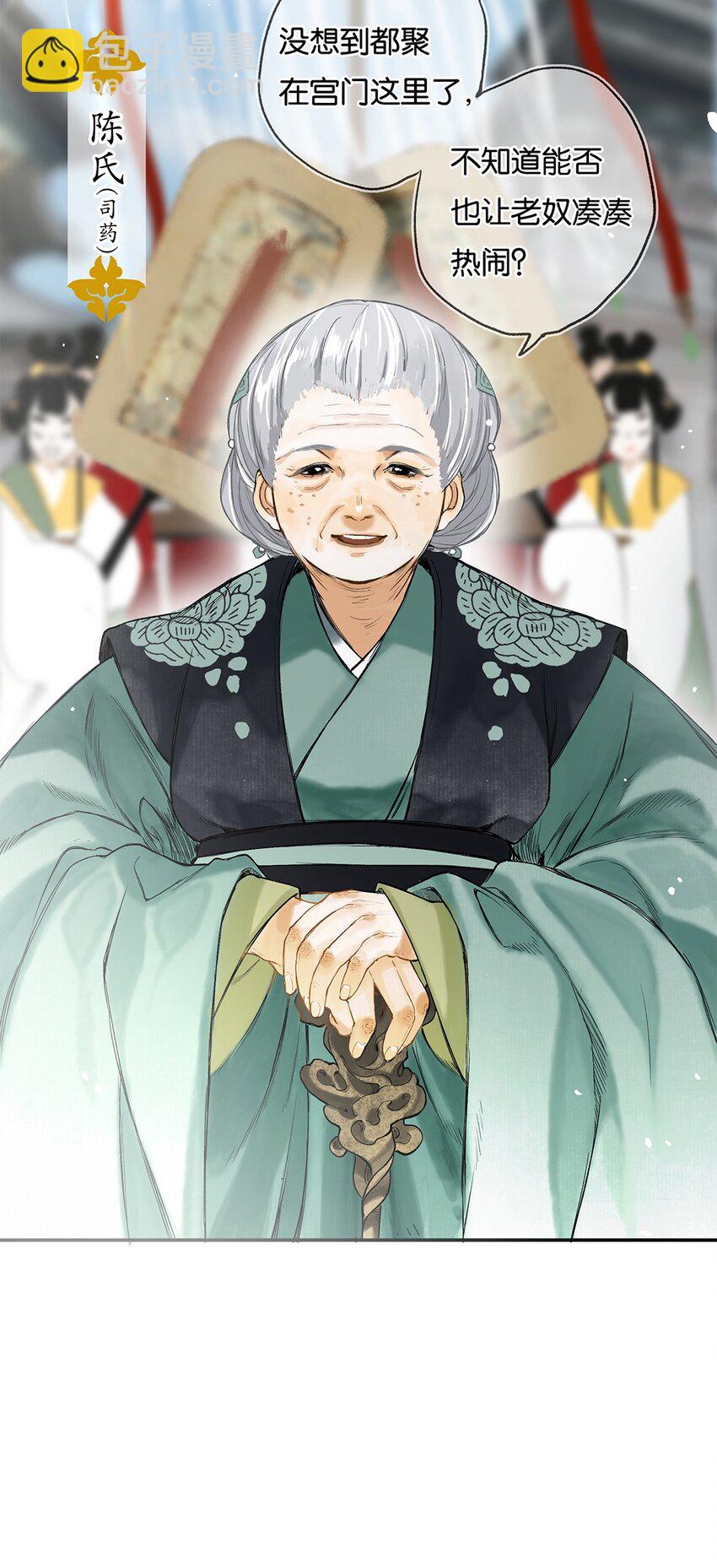 010 只影向谁去-第11话