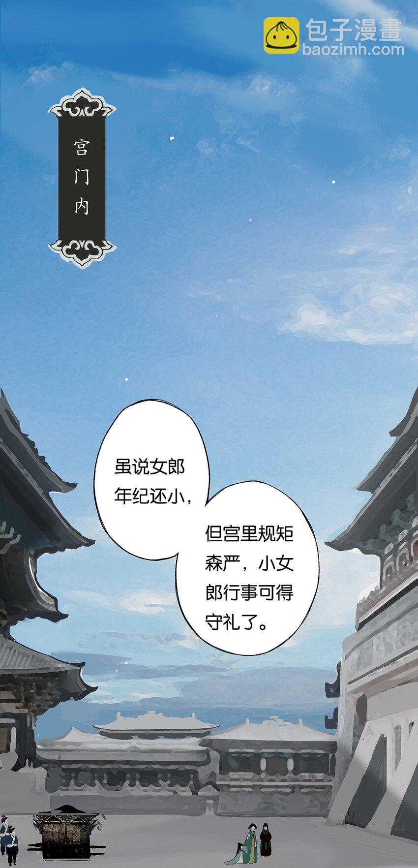 010 只影向谁去-第11话