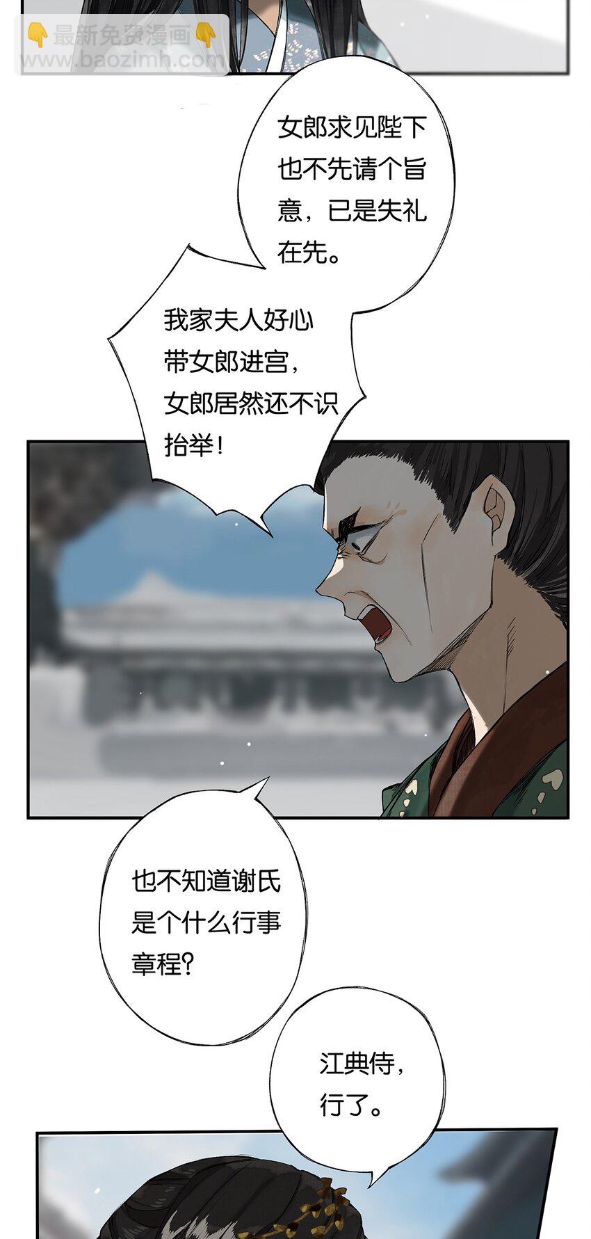 010 只影向谁去-第11话