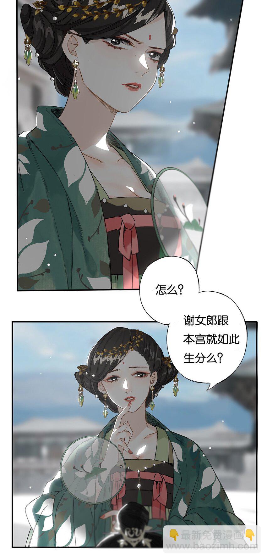 010 只影向谁去-第11话