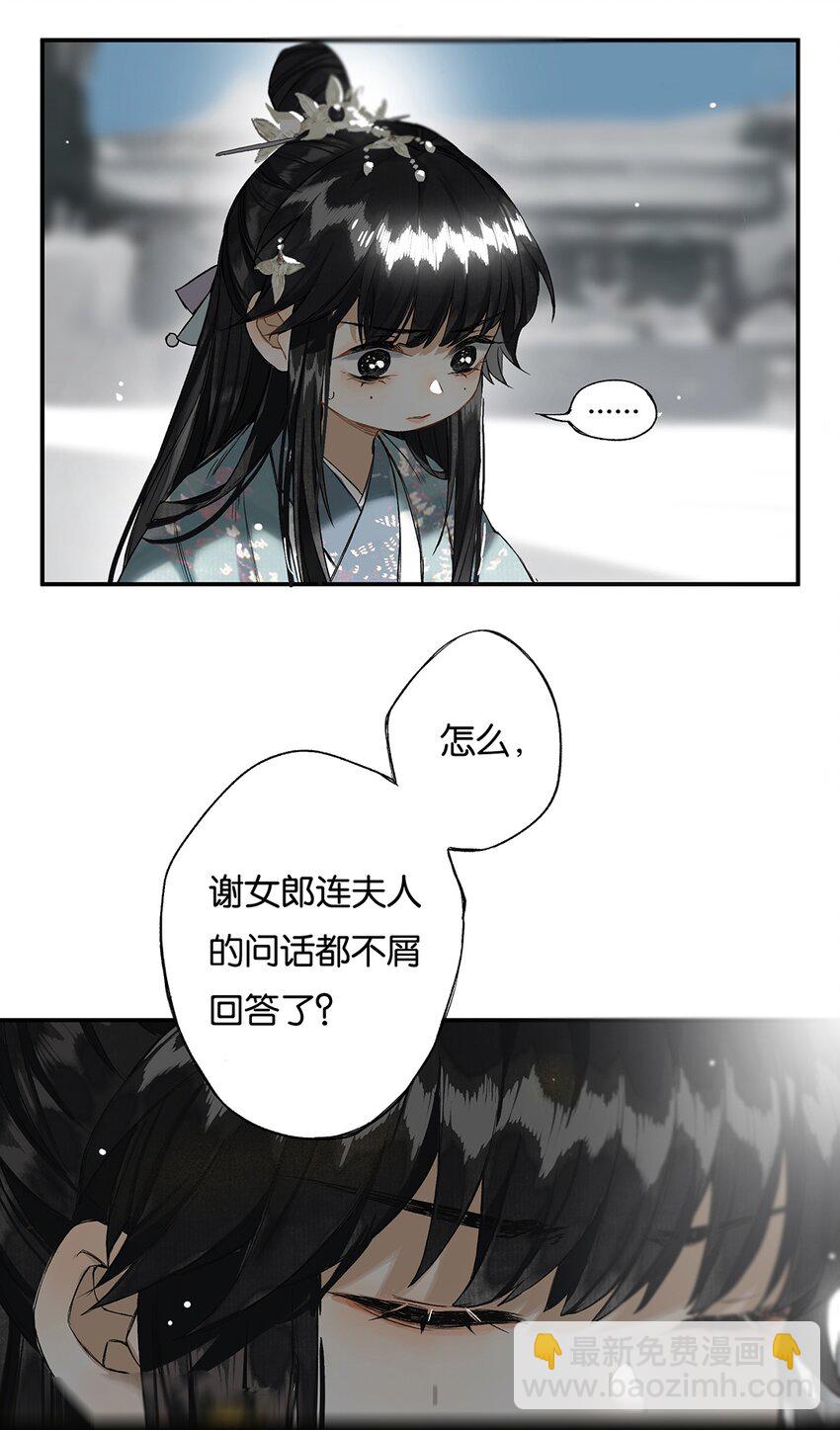 010 只影向谁去-第11话