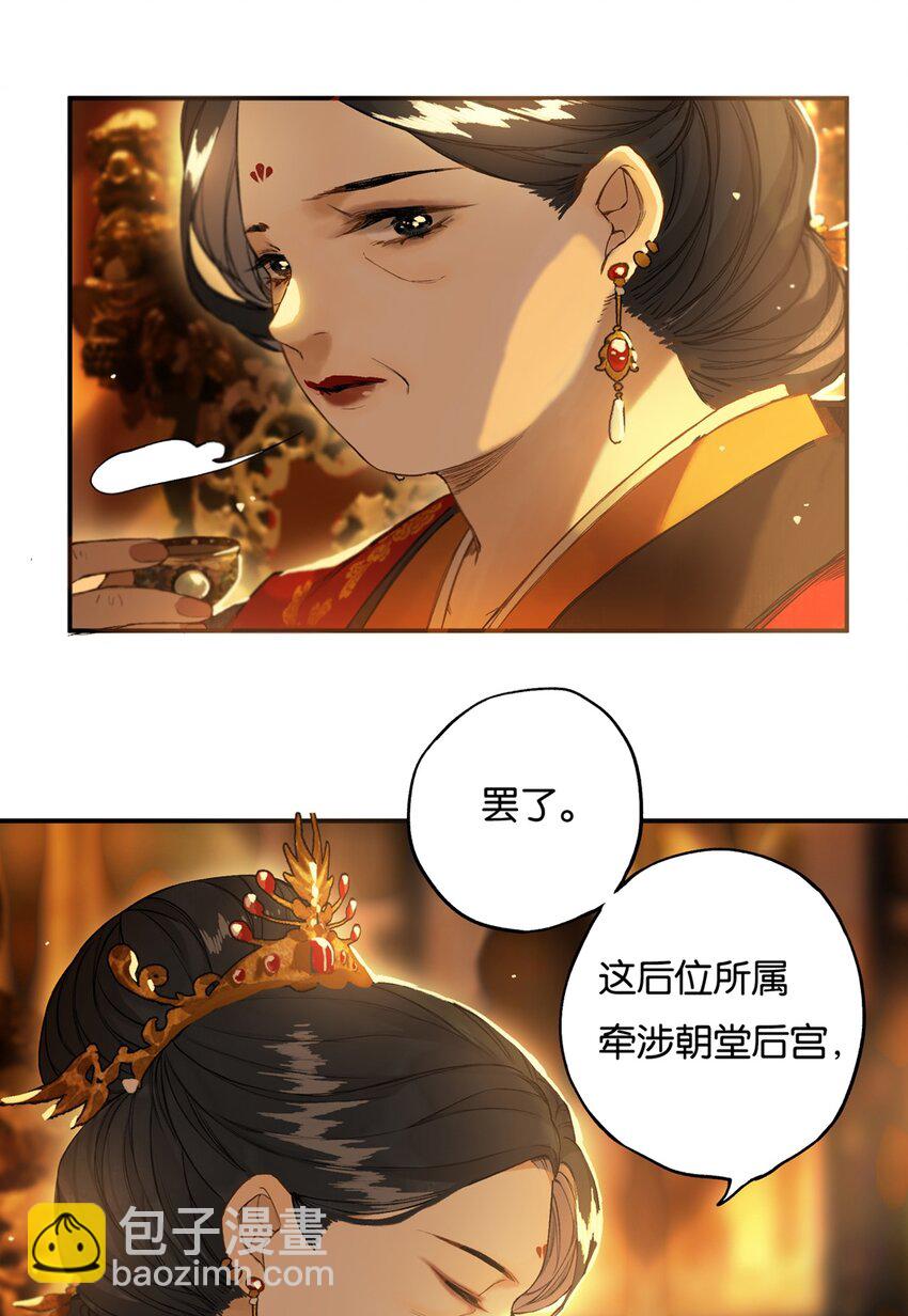 012 风波卒然起-第13话
