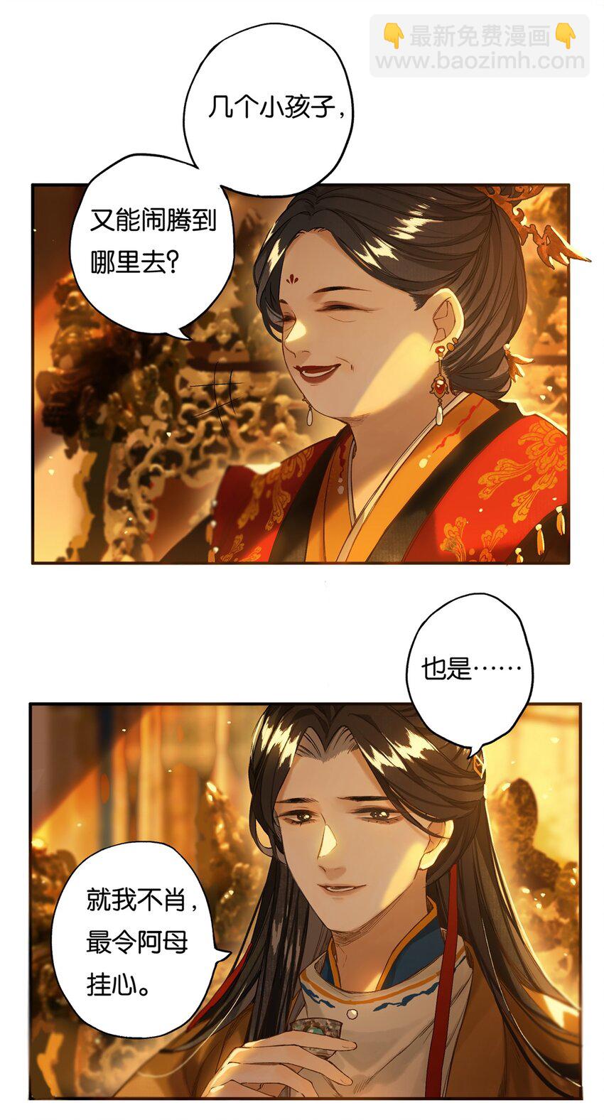 012 风波卒然起-第13话