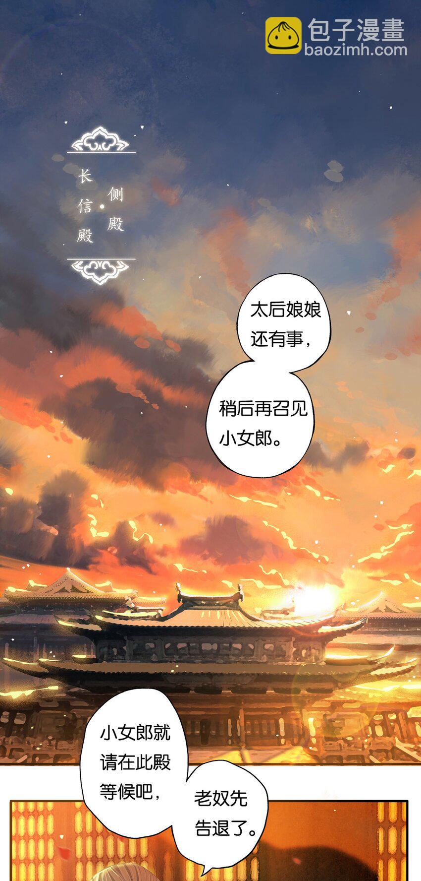 012 风波卒然起-第13话