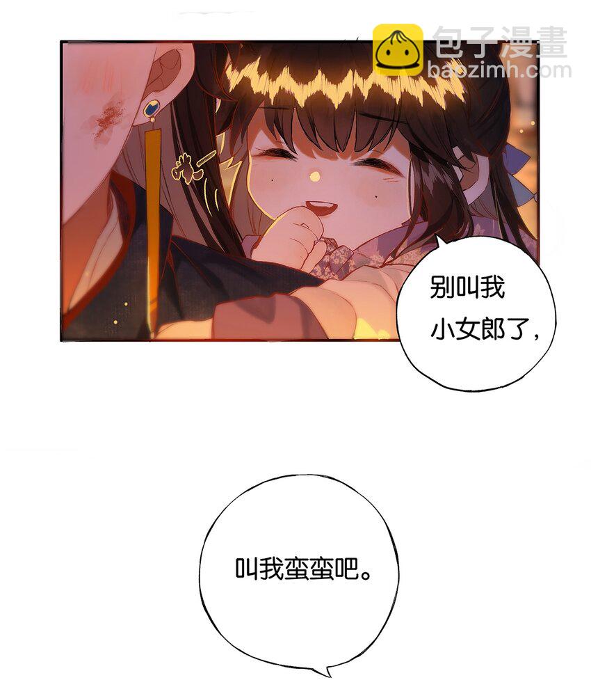 014 愁结乱如麻-第15话