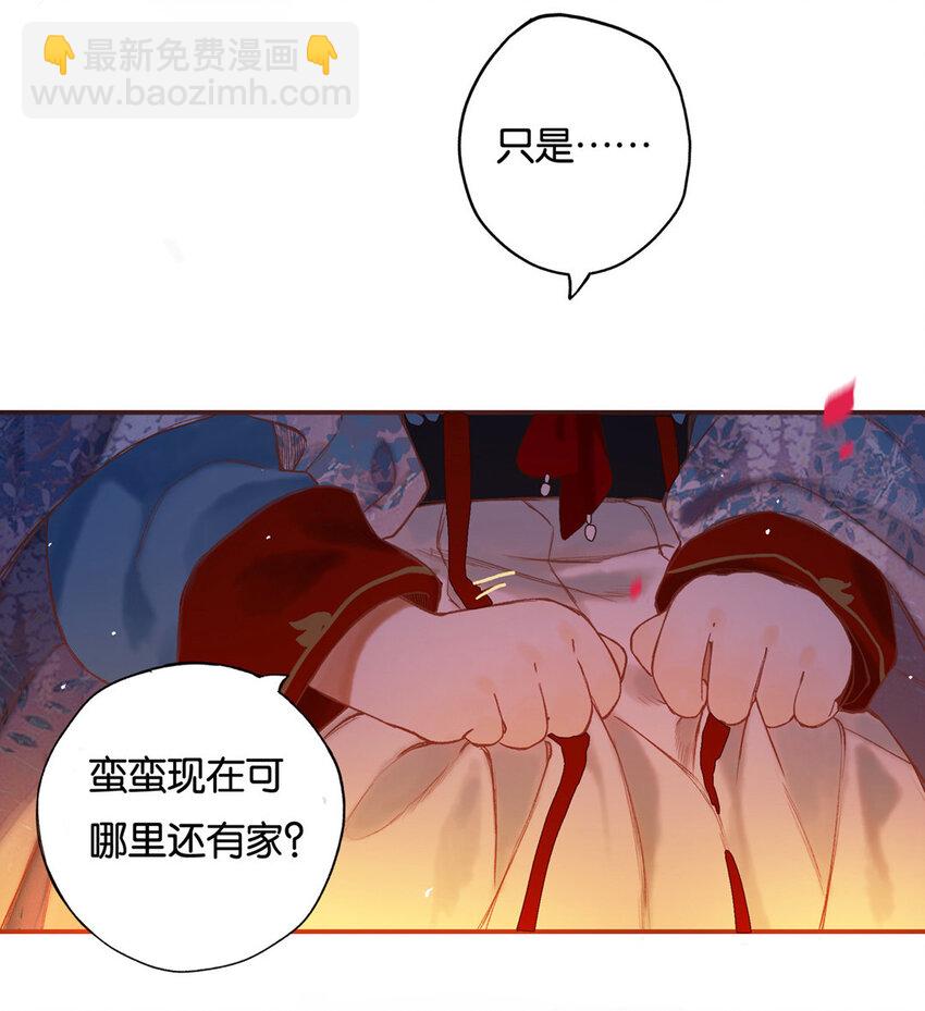 016 水榭风来远(1/2)-第17话
