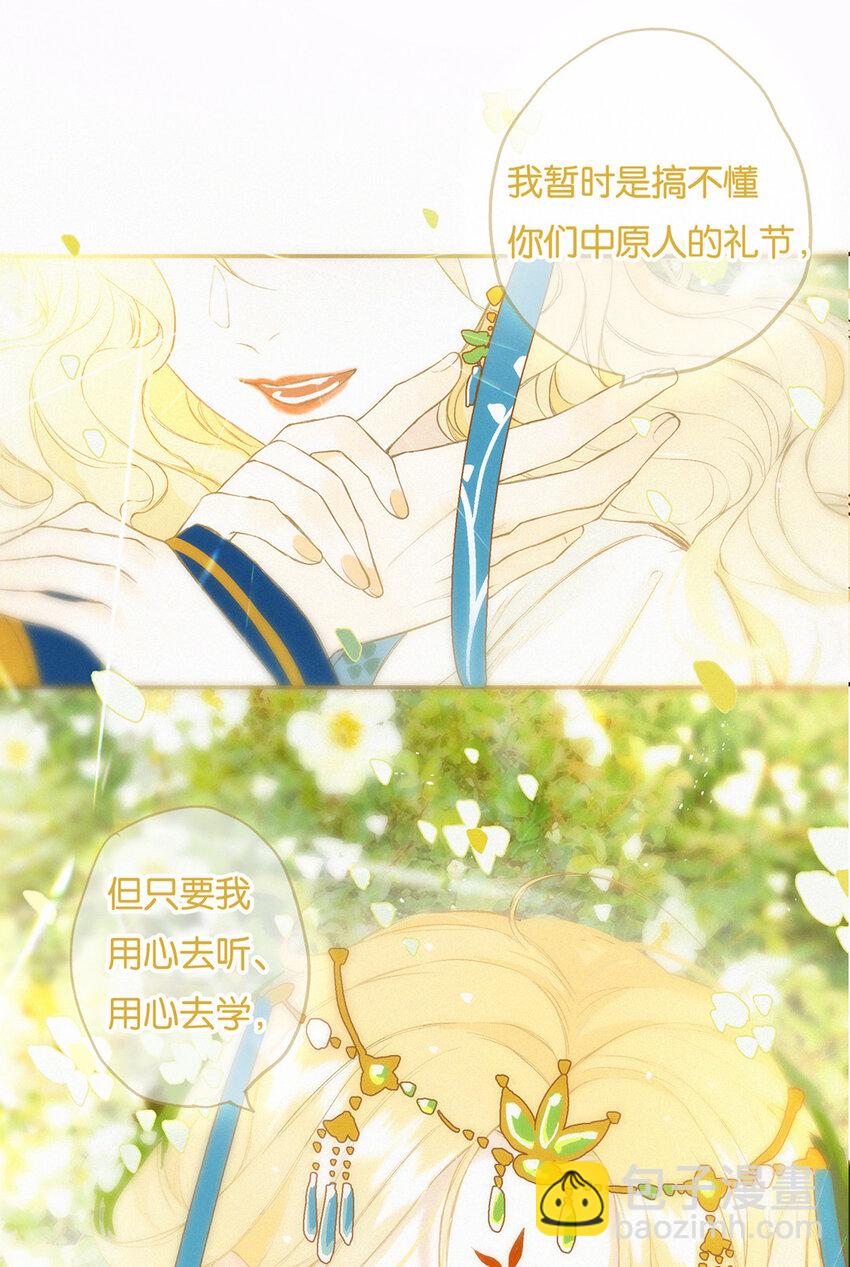 016 水榭风来远(1/2)-第17话