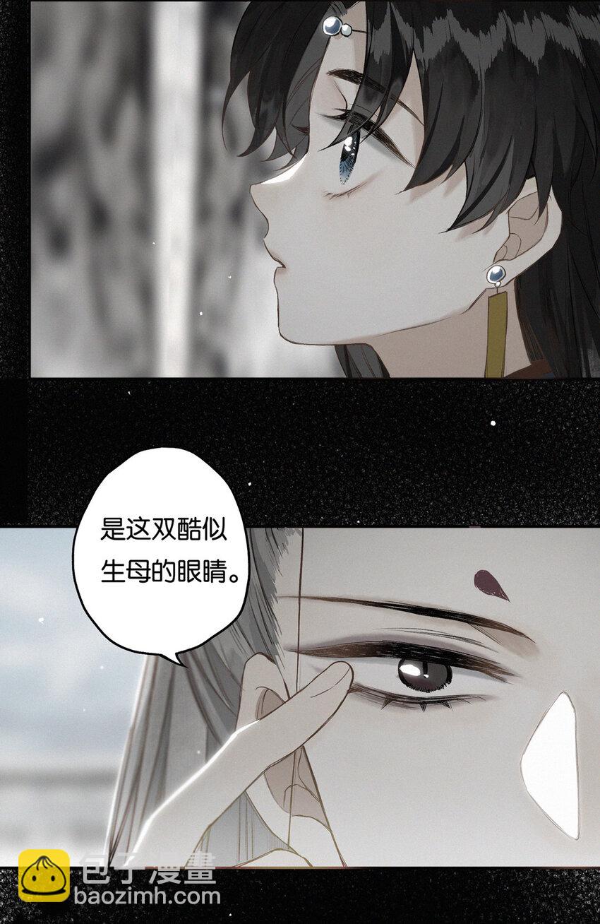 016 水榭风来远(1/2)-第17话
