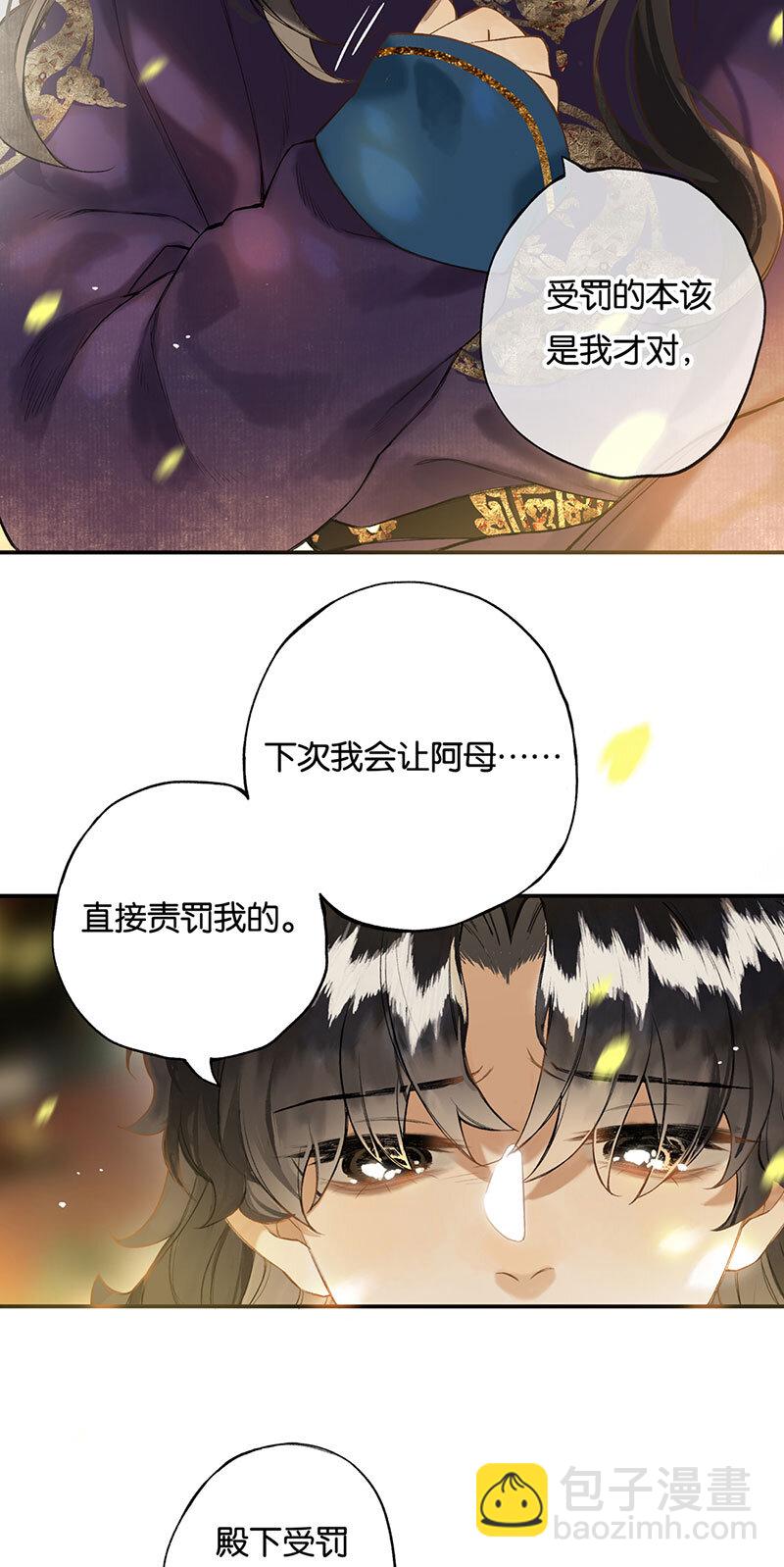 018 虽笑未必和-第19话