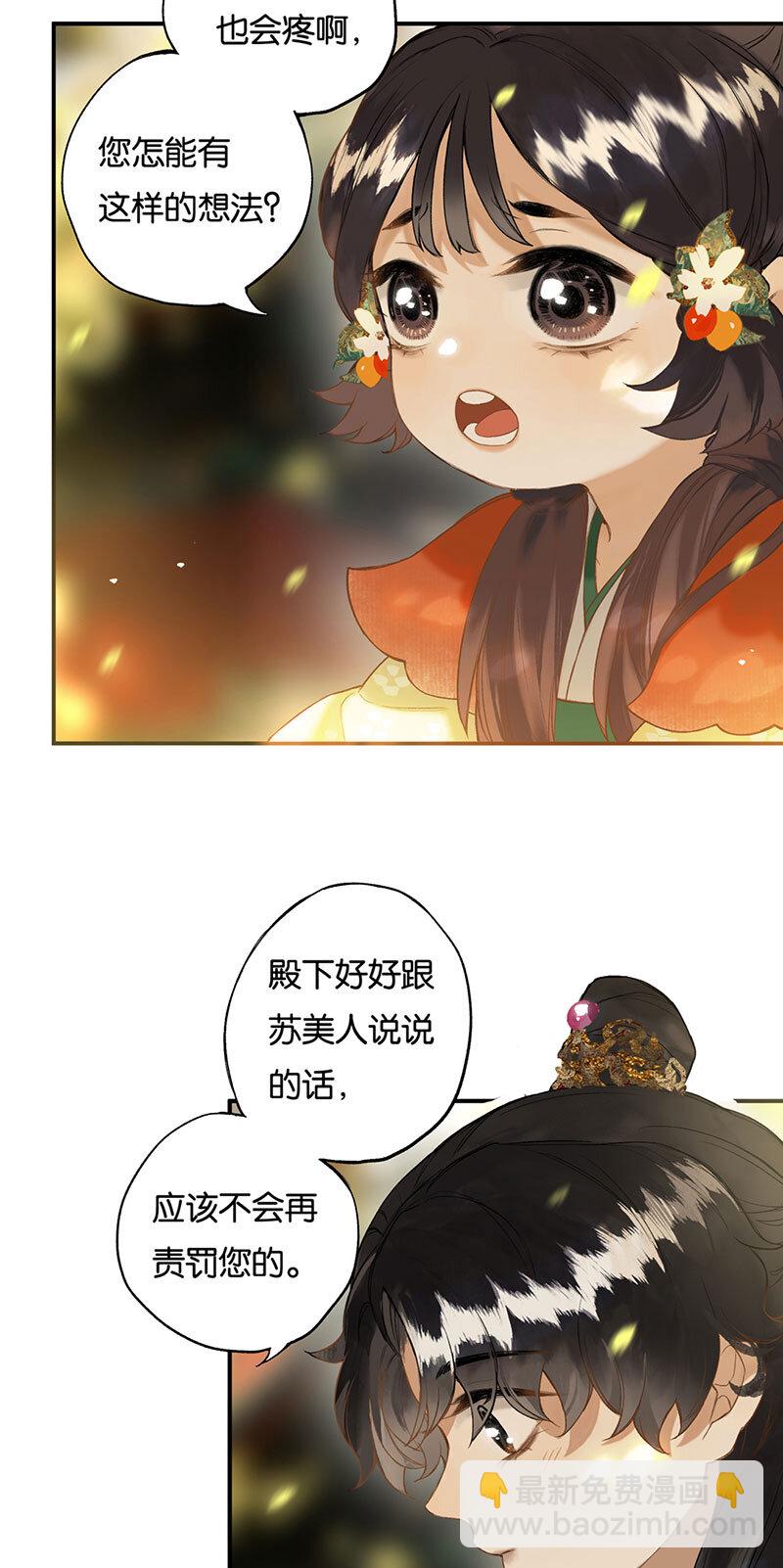 018 虽笑未必和-第19话