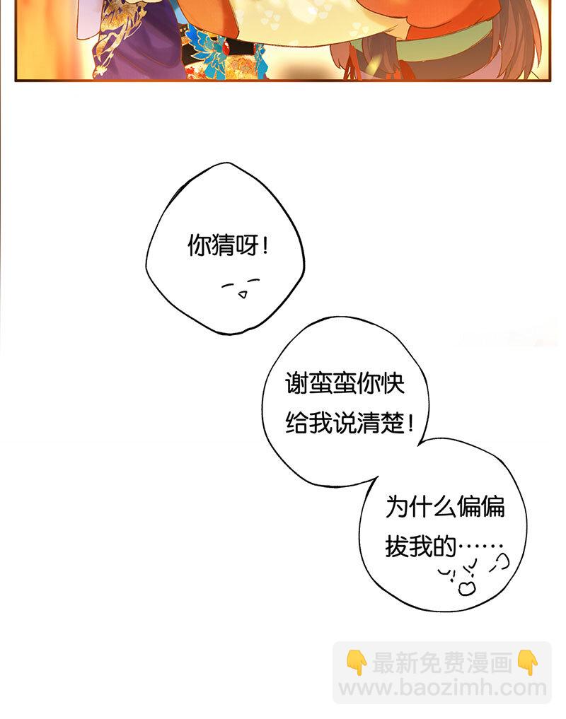 018 虽笑未必和-第19话