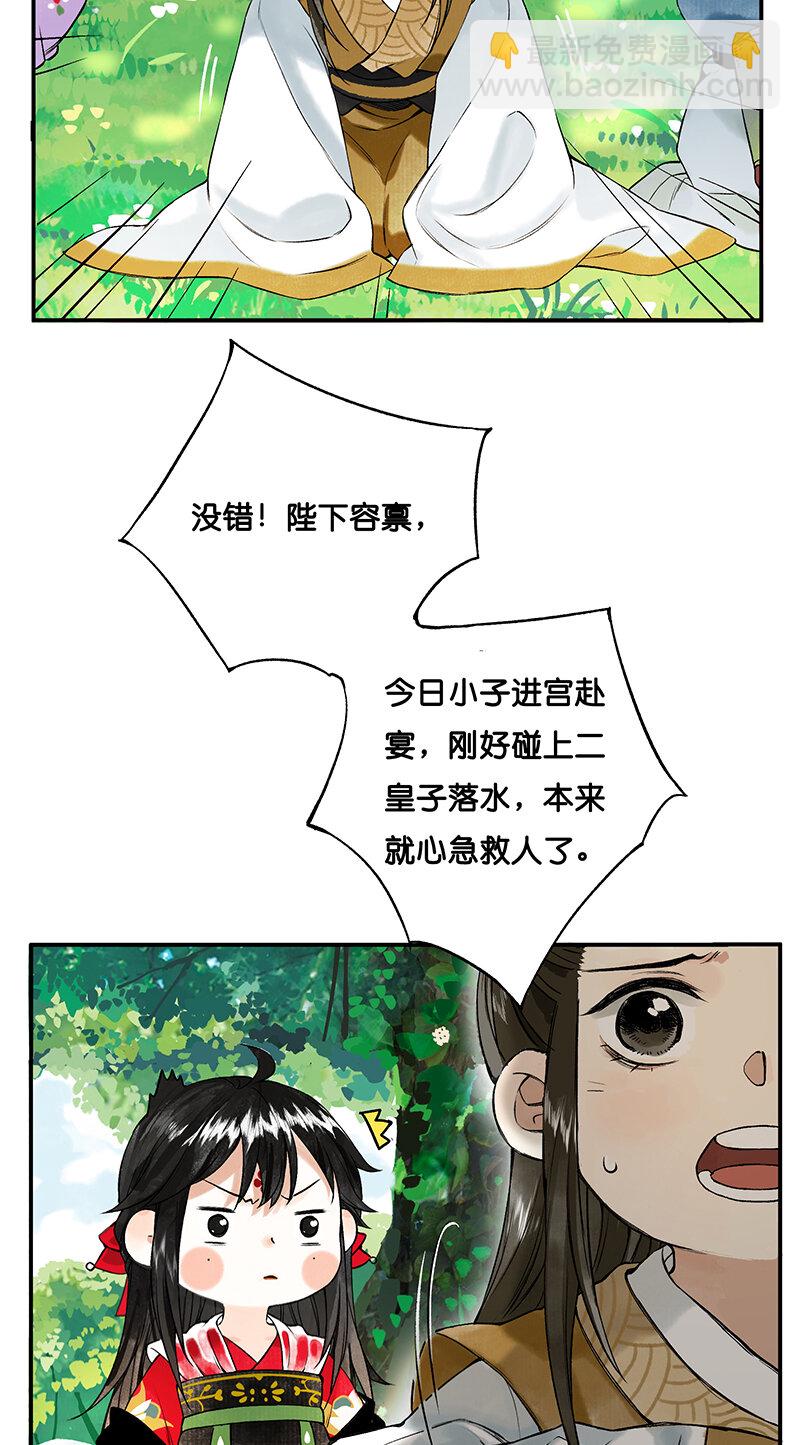 002 丹唇逐笑开-第3话