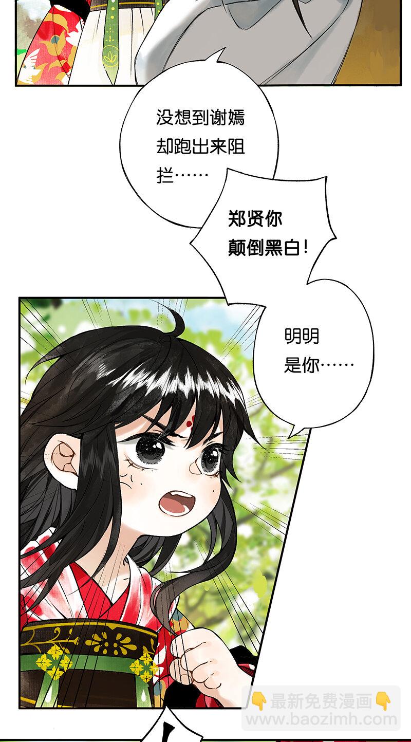 002 丹唇逐笑开-第3话