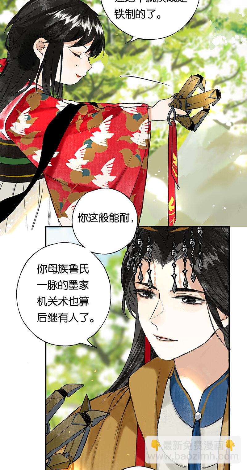 002 丹唇逐笑开-第3话
