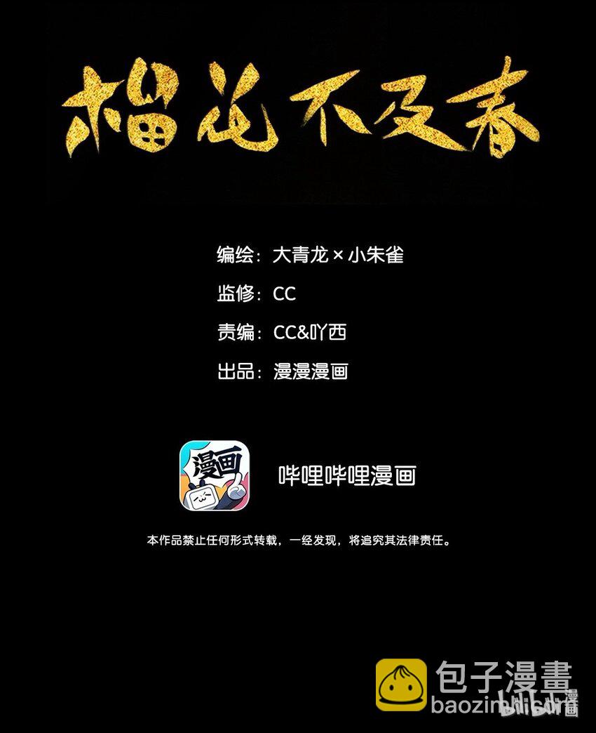 002 丹唇逐笑开-第3话
