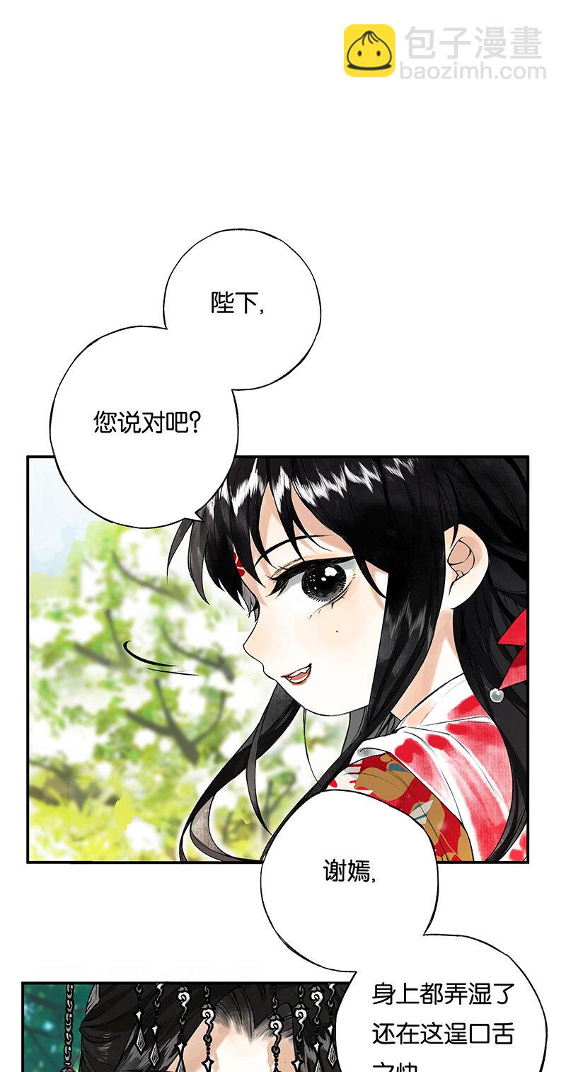 002 丹唇逐笑开-第3话