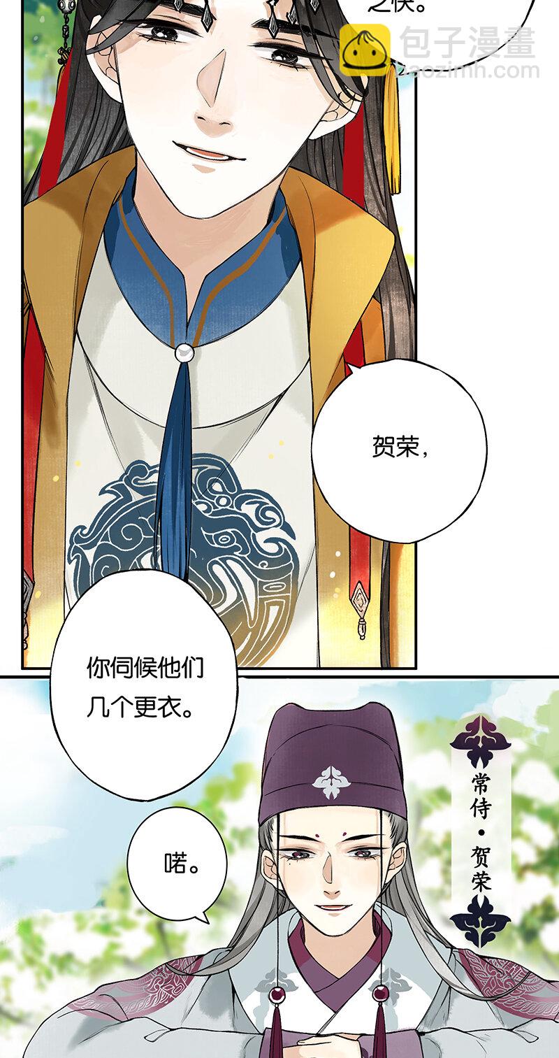 002 丹唇逐笑开-第3话