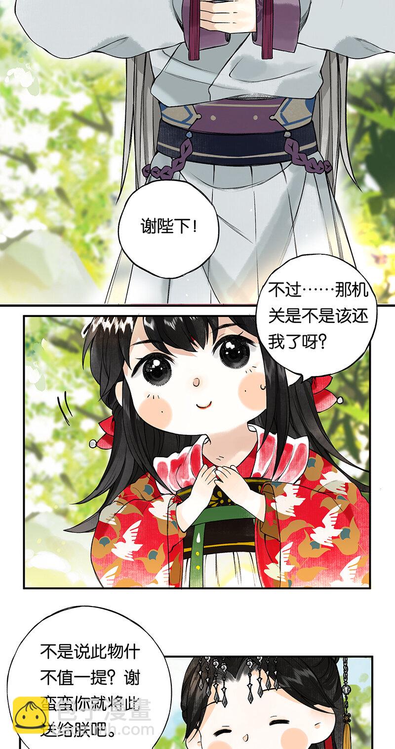 002 丹唇逐笑开-第3话