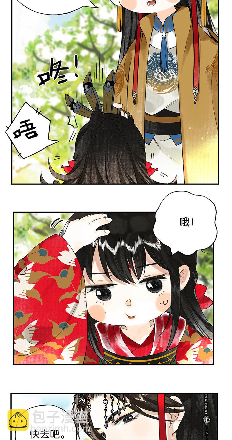 002 丹唇逐笑开-第3话