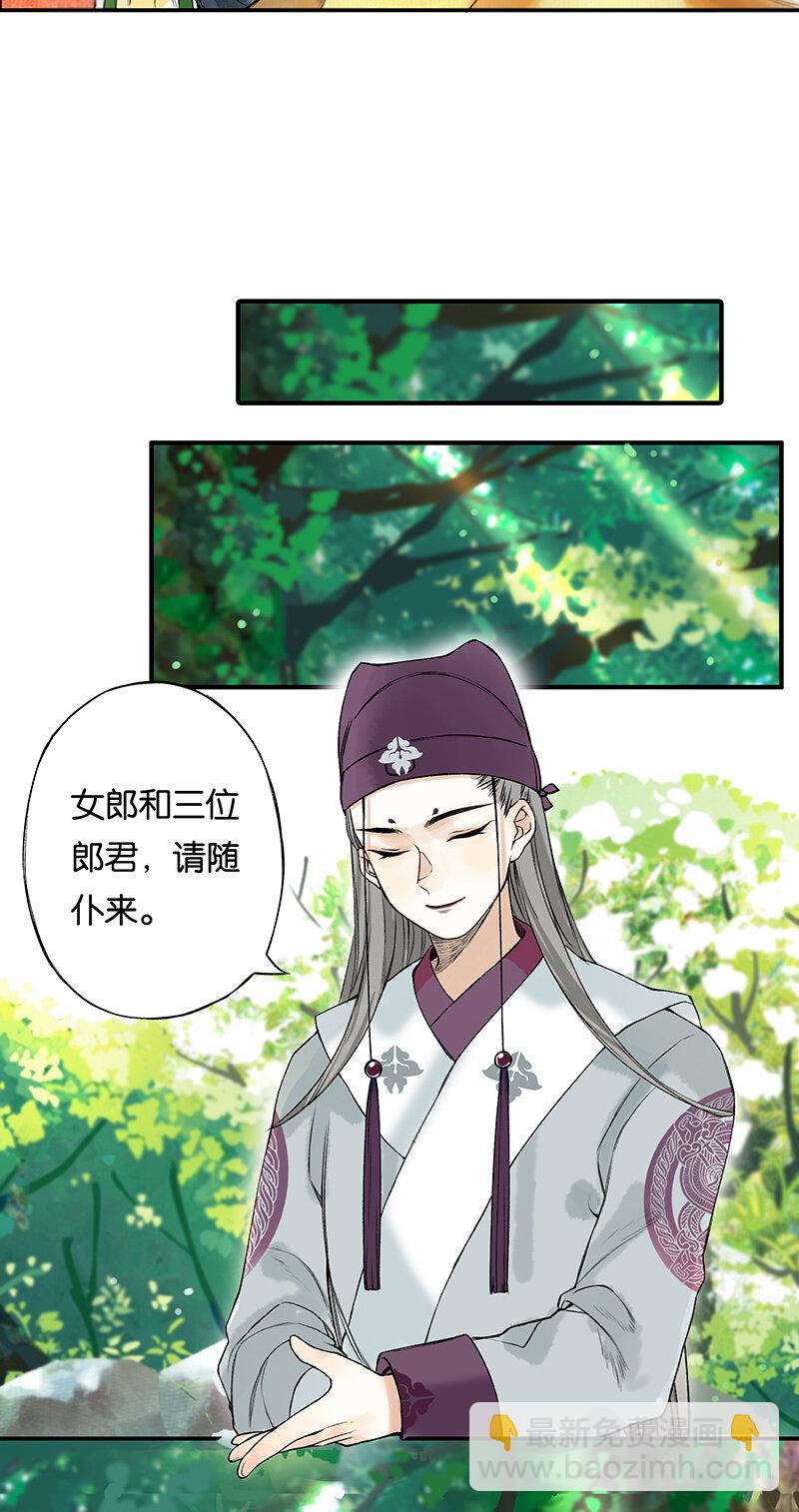 002 丹唇逐笑开-第3话